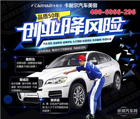 選擇卡耐爾汽車美容 五十年品質保障與低風險創業的最佳之選